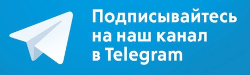 Telegram форума